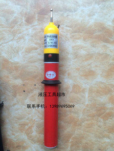 国标包检测 10KV高压验电器声光语音高压验电笔测电笔电工验电棒1