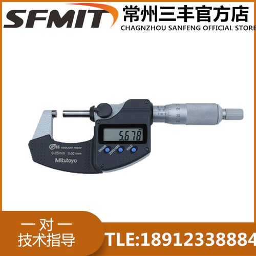 三丰Mitutoyo防水数显外径千分尺293-340公英制0-25mm千分尺 现货