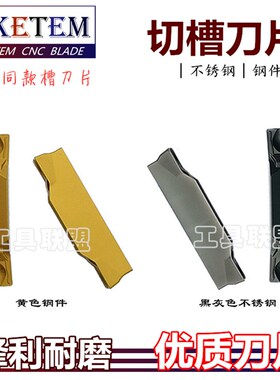 株洲槽型切槽刀片ZTED02503 ZTFD0303 ZTGD0404 ZTHD0504MG不锈钢