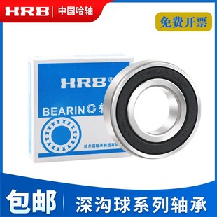 6018 6019 6020 哈尔滨HRB轴承6015 6022 6017 6021 2RSZZRZ 6016