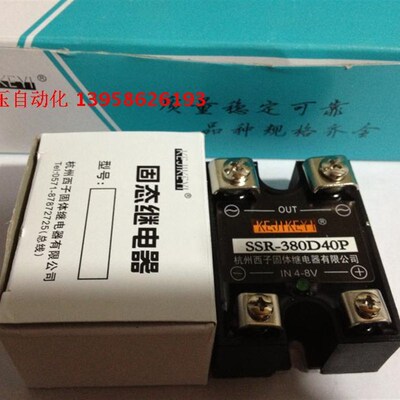 KEJIKEYI杭州西子 SSR-380D40P SSR-220D40 220D40P 固态继电器