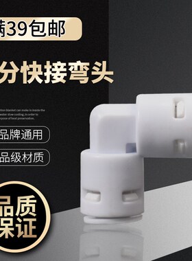 2分快接弯头 纯水机免卡接头配件 K4040 家用净水器饮水机1/4弯头