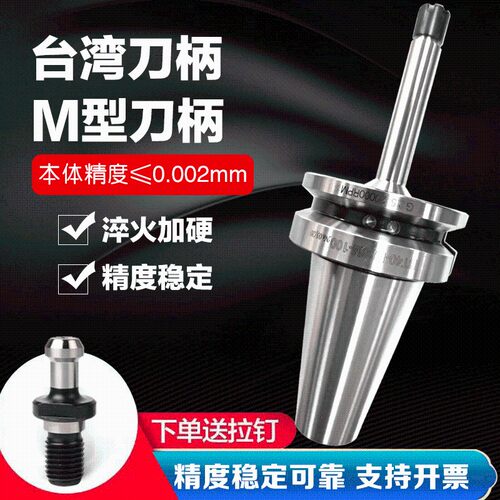 BT30/BT40高精数控刀柄高速动平衡ER8M ER11M ER16M ER20M型刀柄