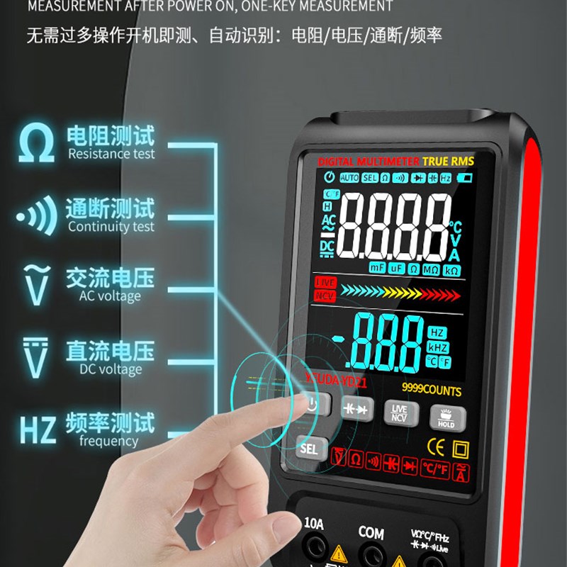 充电智能高速万用表数字高精度多功能全自动便携式电工数显万能表