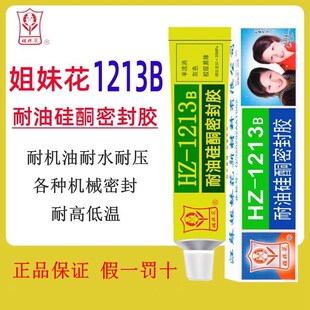 无锡姐妹花牌HZ-1213B耐油硅酮密封胶水高温锡百光合hz1213密封胶