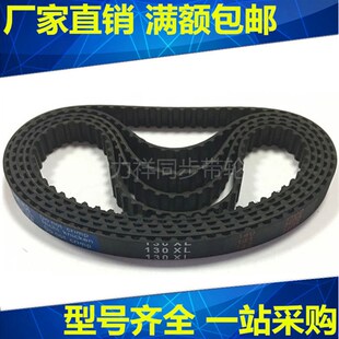 384XL 390XL 392XL 同步带 400 382XL 396 404XL XL同步皮带380XL