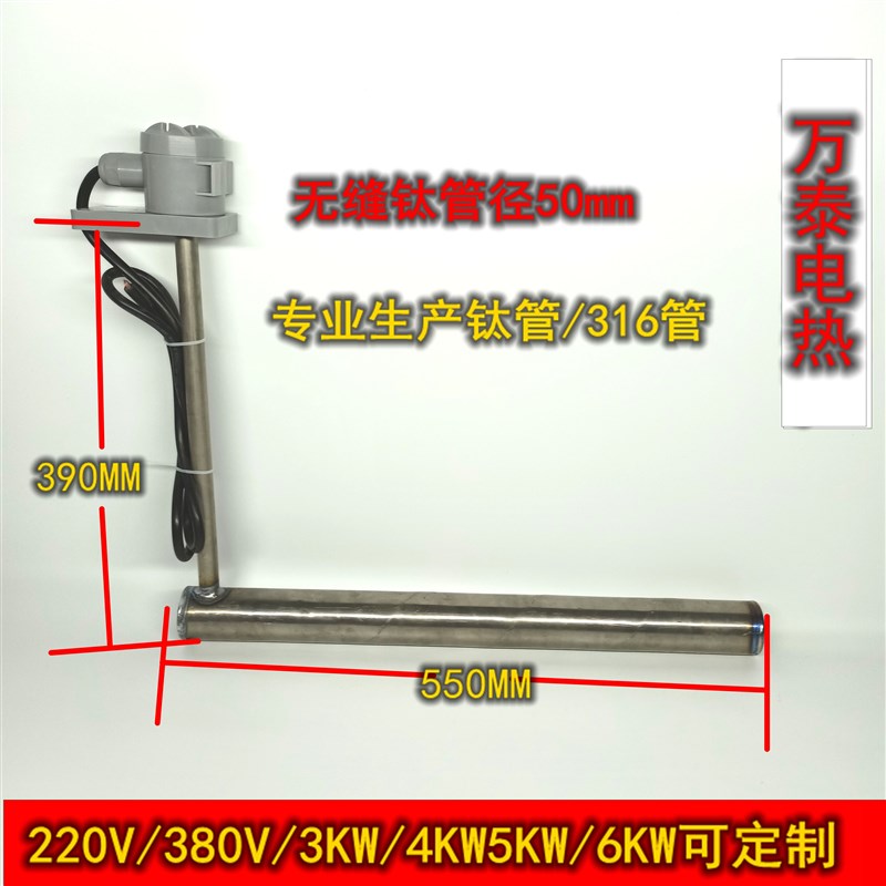 耐酸碱钛加热管 电热管 电镀槽发热管 耐腐蚀钛加热棒 液体加热器
