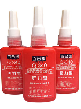 螺丝胶不锈钢镀锌百合缘340厌氧胶50ml装螺纹密封胶水丝锁紧固剂
