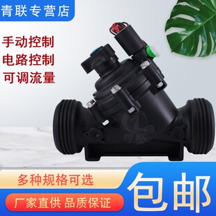 农业灌溉电磁阀喷头喷灌浇水滴灌用阀门农田绿地大棚水肥手动磁阀