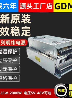 220转5V12V24V36V48V直流开关电源LED灯箱变压器15W400W600W