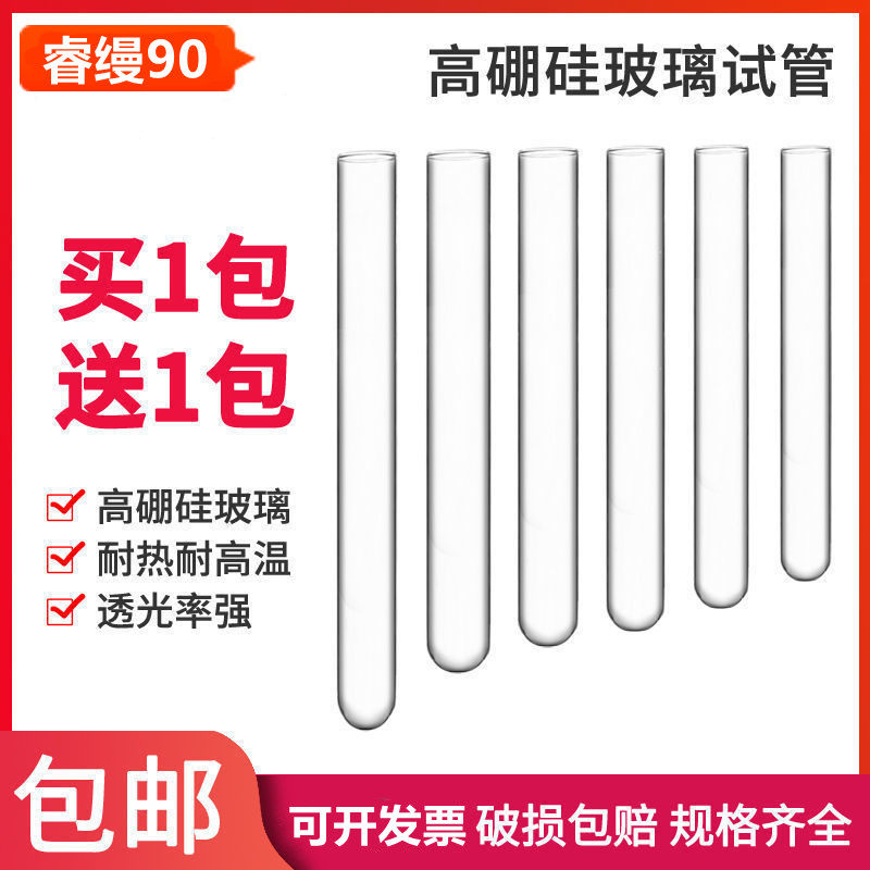 玻璃试管平口圆底试管15*150 18*180 20*200 25*200 30*200mm 塞,童装/婴儿装/亲子装,泳帽,淘宝优惠券,粉丝福利购,淘宝优惠卷