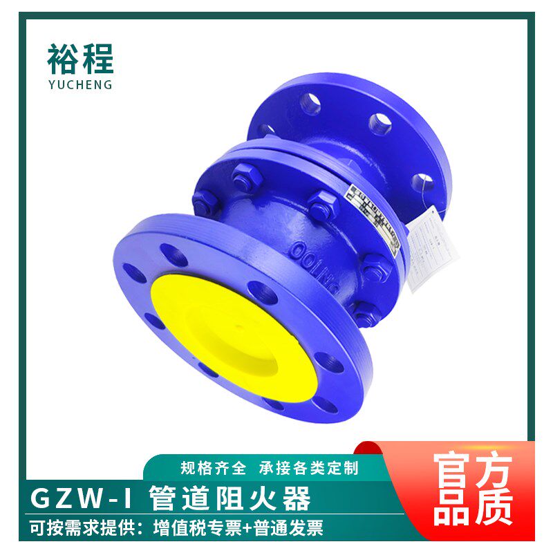 GZW-I管道阻火器 碳钢衬四氟不锈钢内螺纹丝扣法兰防爆轰型阻火器
