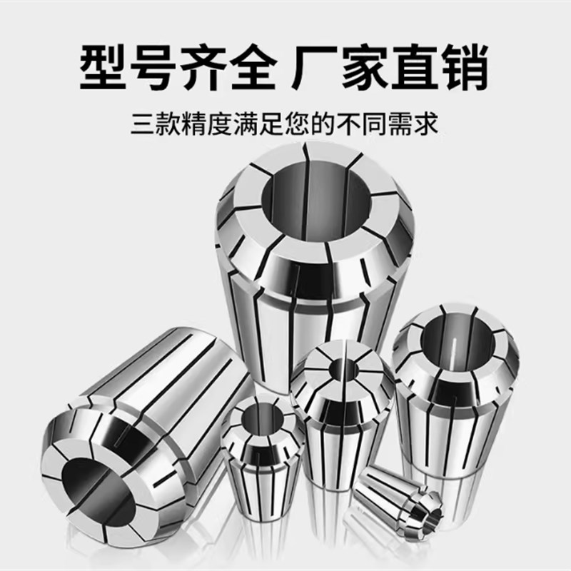 高精ER32筒夹 AA/AAA/UP级筒夹数控刀柄bter夹头CNC加工中心夹头