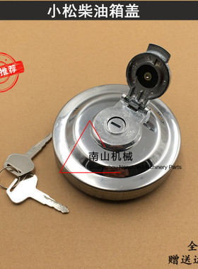 适配小松PC60 70 120 130 200 220 300-5-6-7-8柴油箱盖滤网挖机