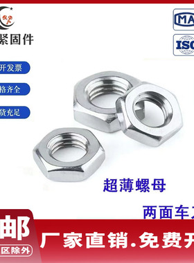 镀锌气缸螺母细牙六角薄螺帽非标M25M26M28M29M30M32M33M40*1*1.5
