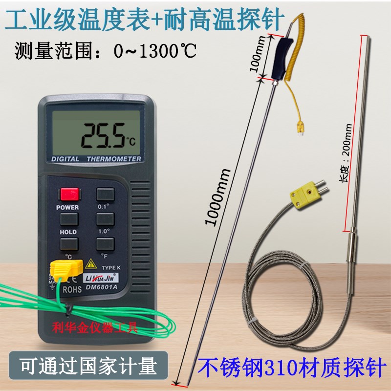 工业高精度DM6801A温度表K型接触式电子测温仪探头高温热电偶探针