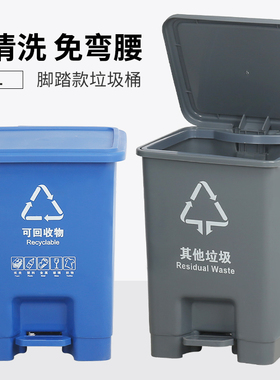 脚踏垃圾桶家用客厅厨房厨余小号方形塑料带盖分类办公室商用15升