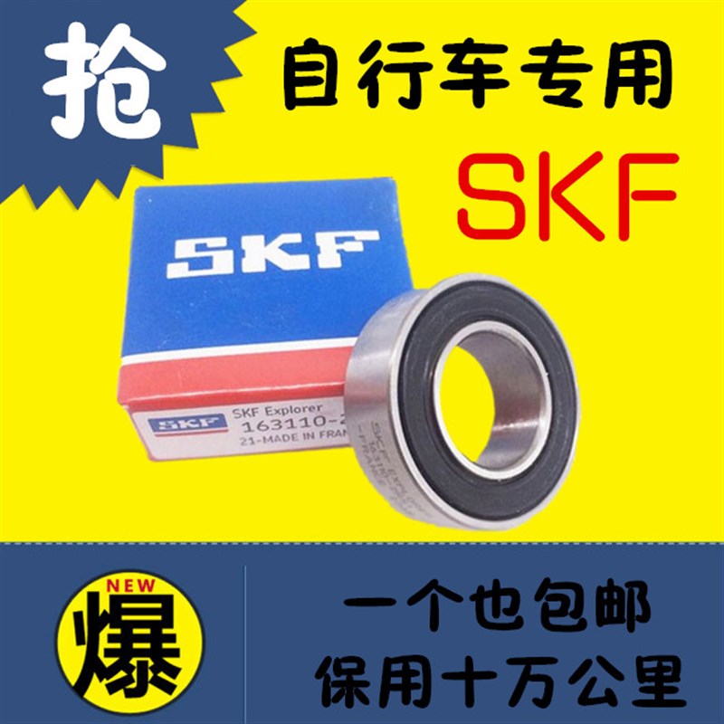 163110-2RS1 16*31*10 原装进口 自行车专用轴承