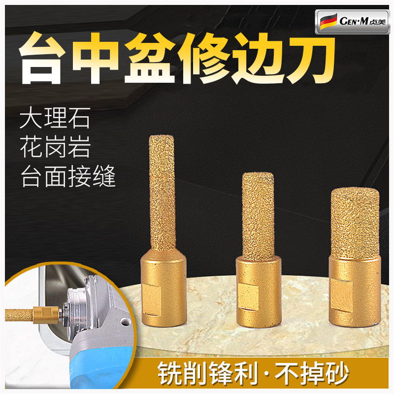 清底刀台中盆开槽工具金刚石铣刀修边机开槽机直刀开槽刀头修边刀