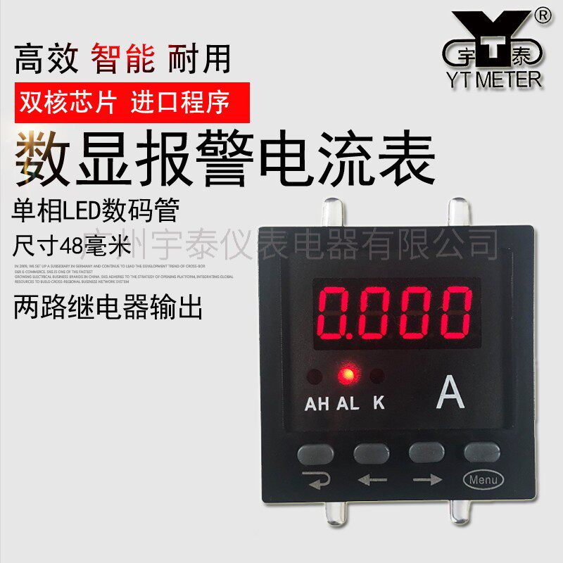 99t1数显智能报警电流表 电压表led 48x48mm尺寸电流 二路继电器