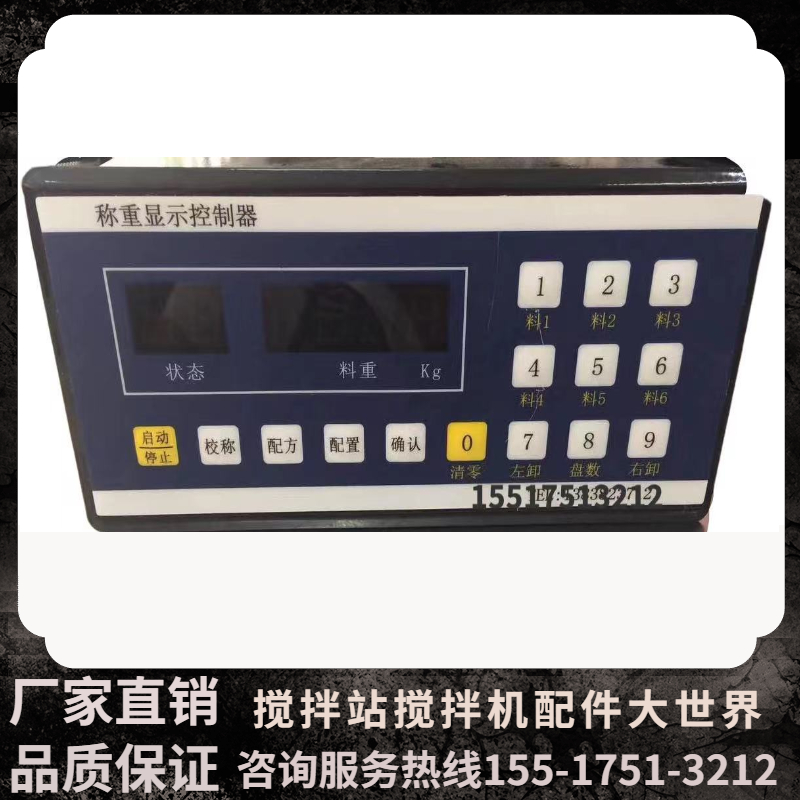 配料机控制器 环宇PL3106B称重显示电子仪表骨料粉煤搅拌站水泥称