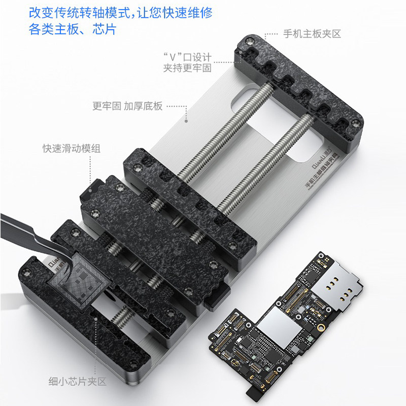 潜力全新万能维修夹具 适用于主板/芯片/面容点阵维修夹持万能夹