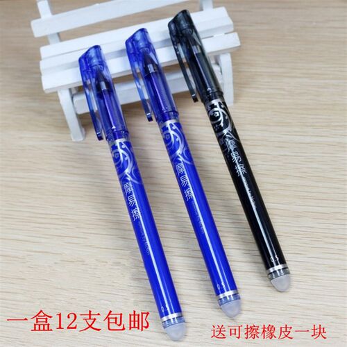 爱好摩易擦可擦笔 4370 中性笔 进口墨水可擦水笔 笔芯1370小学生