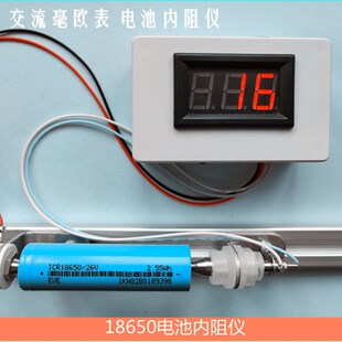 锂电池内阻仪 交流毫欧表 内阻测量仪 18650电池内阻测试 内阻仪