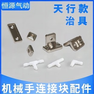 M10 注塑机机械手金具配件 L块 M5单孔双孔螺母 M12固定块支架