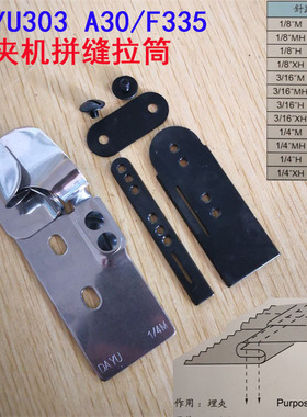 大宇DAYU303(A30)F335日字埋夹筒1261 190 927埋夹机拼缝拉筒龙头