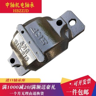 611 612 SNU 512 610 609 SNH 511 515 进口轴承座 513 轴壳SNG