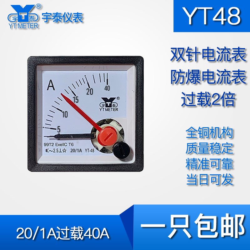 99t2双针电流表20/1 200/1 400/1 800/1过载一倍cp48红针防爆t6
