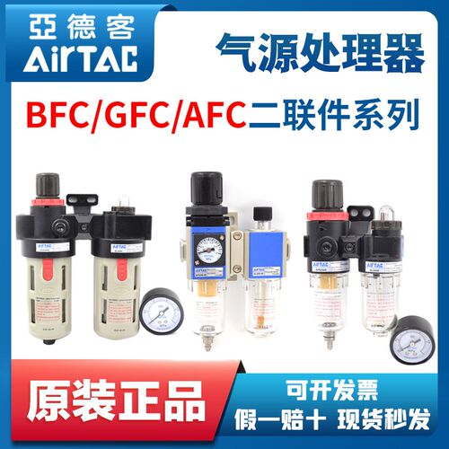 亚德客气源处理过滤油水分离器两联件GFC200-08 AFC2000 BFC3000