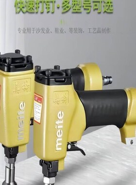 美特图钉1080气动钉枪1170气动铜钉枪2230B泡钉枪沙发牀 装饰射钉