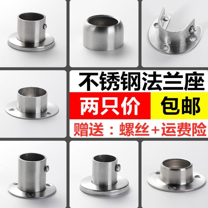 不锈钢内部套管衣柜挂衣杆固定配件子晾衣管子组装脚晾衣杆撑衣架