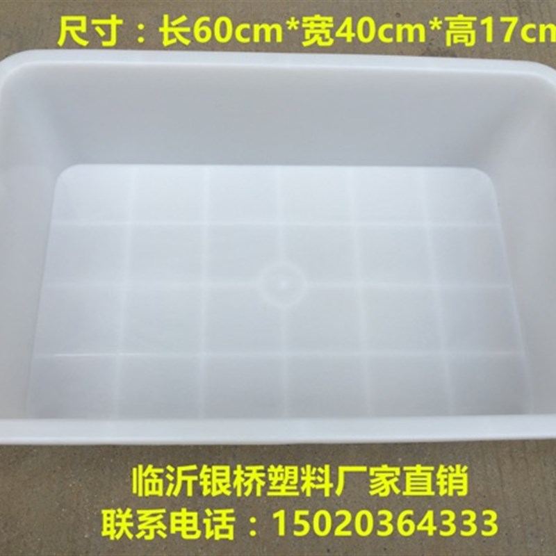 白色塑料长方盆塑料盘周转箱白盆冰盘冰盒食品盒周转箱收纳箱加厚