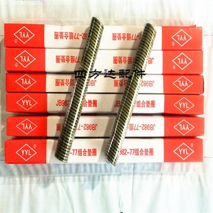 垫片 橡胶金属组合密封圈M6 M60 100个 组合垫圈 条 长条装 包邮