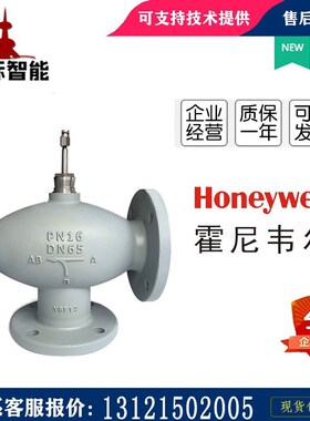 霍尼韦尔V5GV3W080F-E/050/065/100/125/150法兰比例调节三通水阀