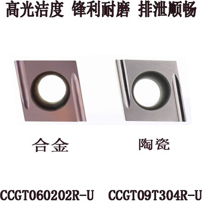 数控金属陶瓷CCGT060202 04 09T302 304R L-F U 精车镗内孔车刀片