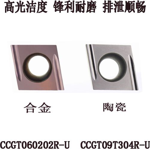 数控金属陶瓷CCGT060202 04 09T302 304R L-F U 精车镗内孔车刀片
