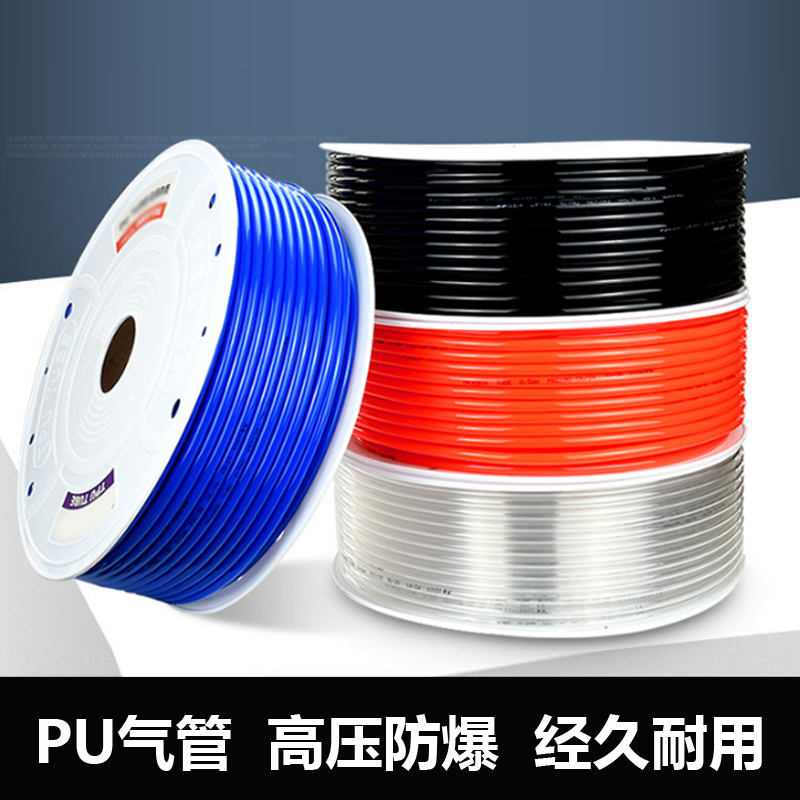 PU气管软管气动气泵空压机高压管透明4mm6mm8mm10mm12mm14mm16mm