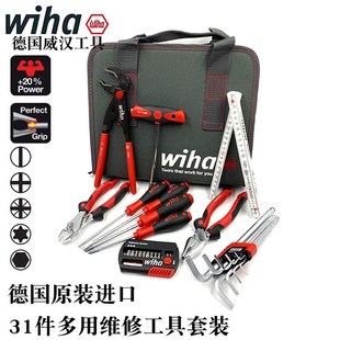 德国wiha威汉进口机修组合工具包螺丝刀套筒钳子批头31件套36390