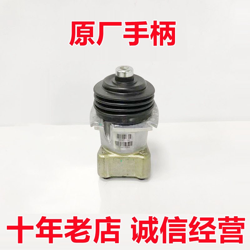 挖掘机配件原厂先导手柄三一55 60 65 75原装手柄 操作先导阀正品