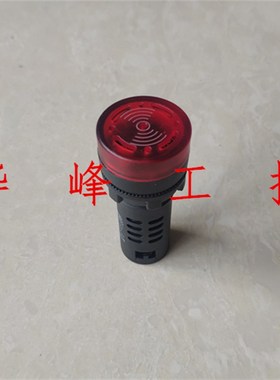 一佳 AD16-22SM 声光闪光蜂鸣器报警器红绿色 12V 24V 220V