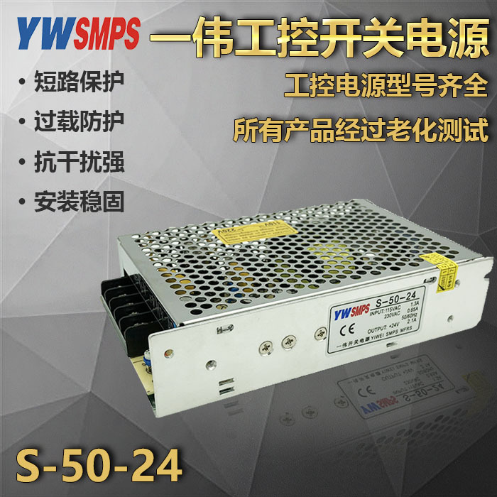 S-50W-24V5V10A12V15V48直流稳压集中供电监控LED工业NES开关电源