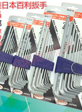 日本百利扳手BHS-8BHS-7六角扳手TLS-9TLS-8 TLS-7S内六角扳手