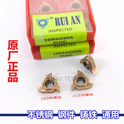 锐安数控刀片内牙刀粒内螺纹刀16IR AG60A 1.0 1.5 11W 14W RS400