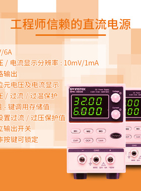 固纬GPS-1830D/1850D/3030D/3030DD数显线性单路可调直流稳压电源