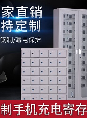 手机存放柜USB充电柜对讲机保管箱寄存柜屏蔽柜工具充电柜