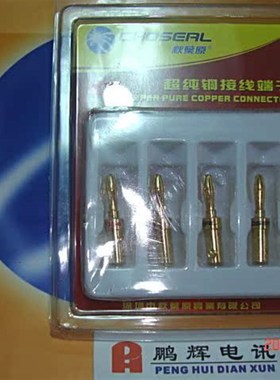 choseal/秋叶原q906 4mm超纯铜音箱插香蕉插头接线端子24.9元/盒